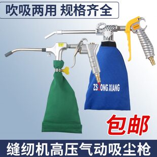 空压机枪强力灰吹吸气气工业吸气动缝纫机吸毛气泵吸尘器
