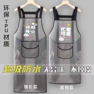 同款 围裙家用厨房水产 U透明防水时尚 专用防油男女洗碗TP餐厅新款
