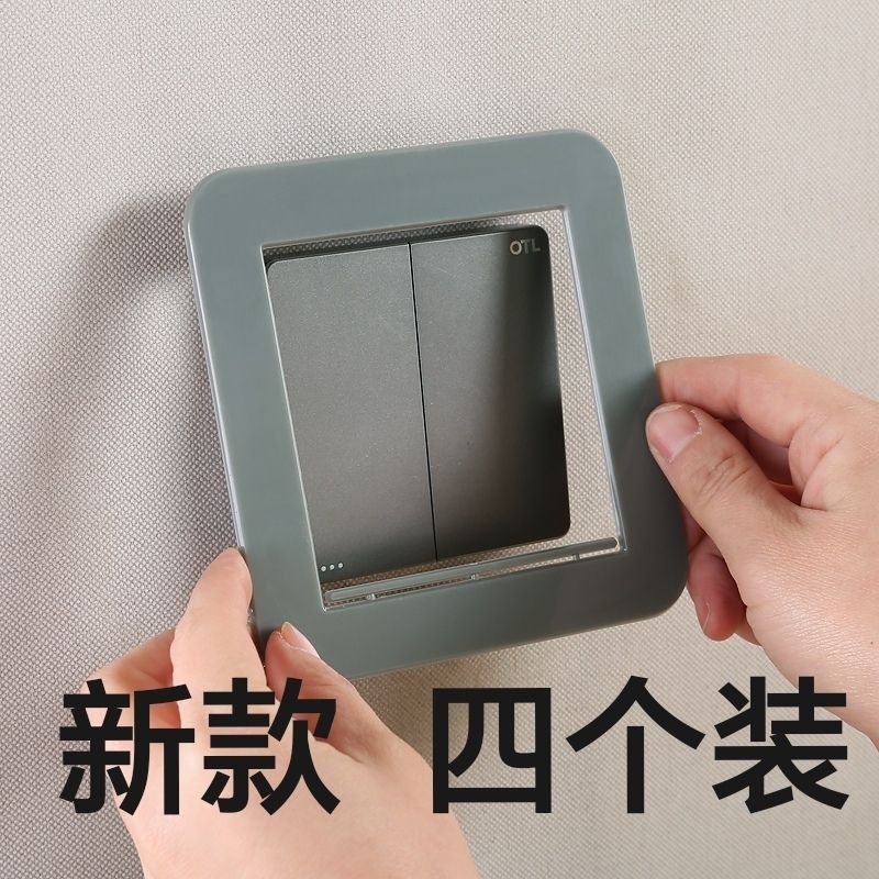 家用插座面板亚克力自粘开关贴遮丑美化装饰框