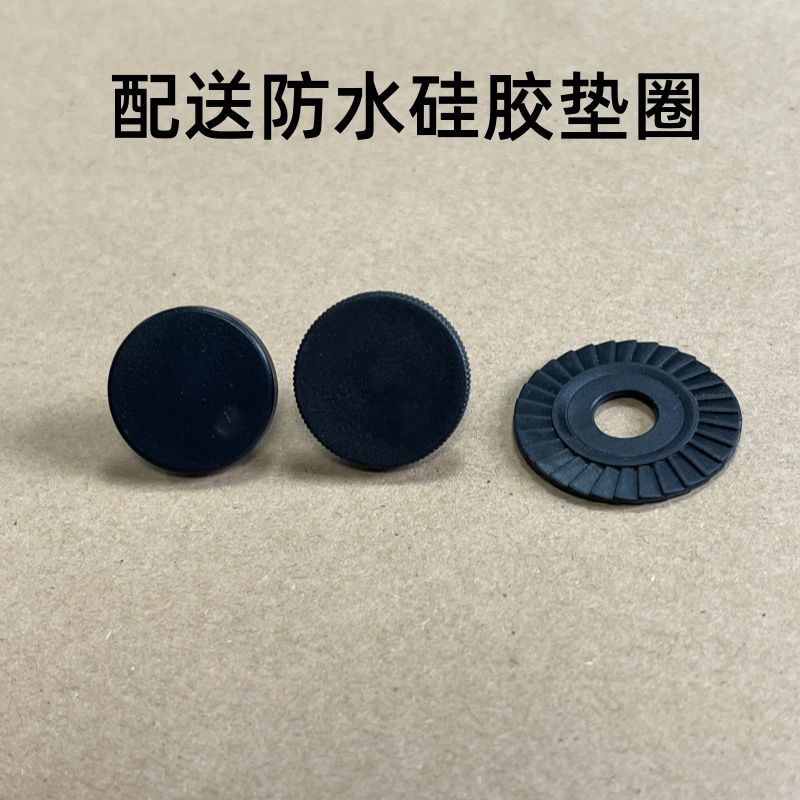 伞帽雨伞配件伞顶帽花遮阳伞小黑伞顶折叠螺丝伞帽太阳伞防水圈垫
