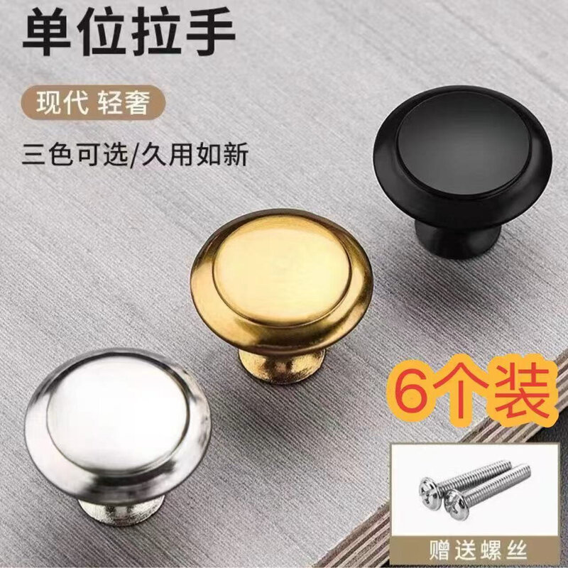 现代简约不锈钢蘑菇小拉手单孔圆形橱柜抽屉衣柜床头把手