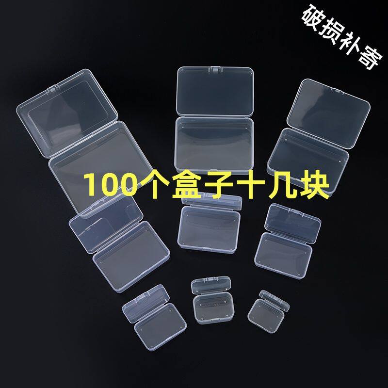 塑料长方形透明收纳盒首饰饰品美甲五金零件DIY储物包装盒