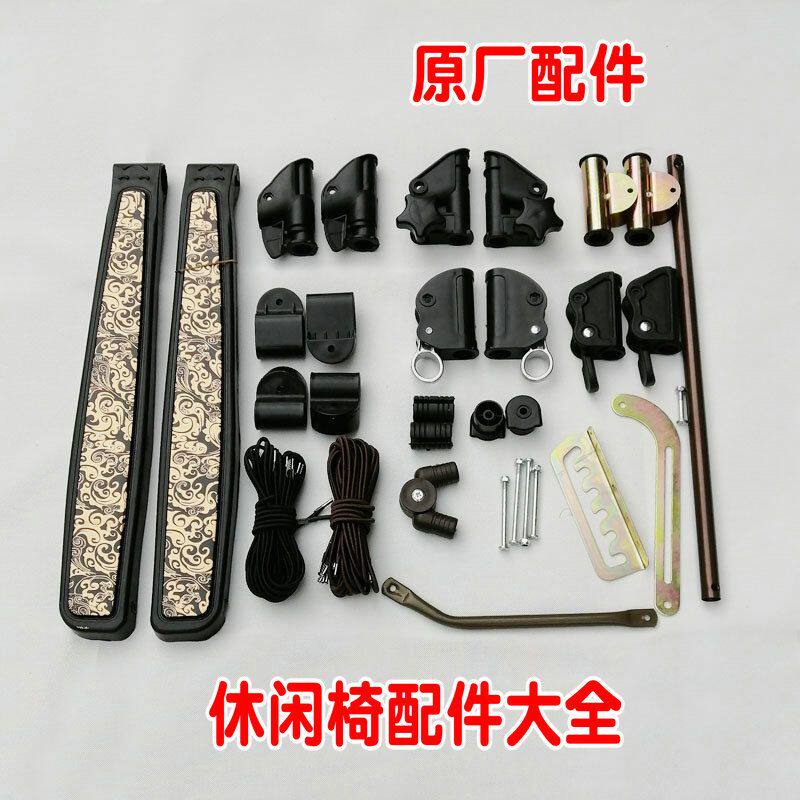 折叠沙滩午睡靠椅扶手把手锁扣刹车零件躺椅全套家具连接配件