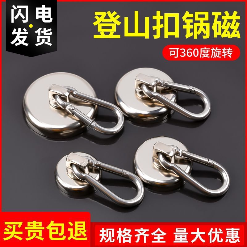 三轮车强磁挂钩吸铁石多功能磁性吸盘登山扣锅磁扣钕铁硼挂钩配件