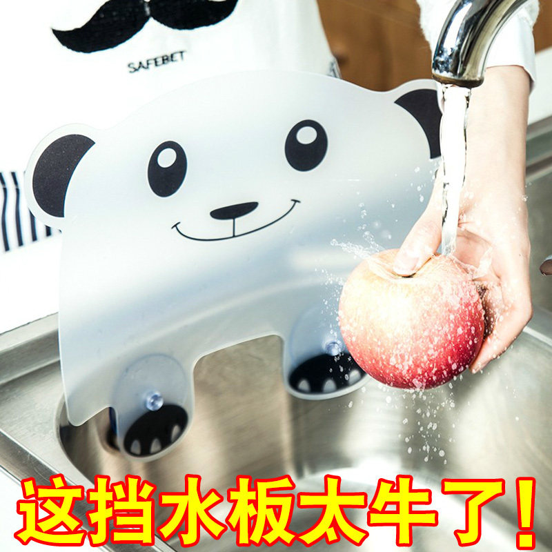 水槽防溅水挡板厨房防油挡板洗手台挡水板水池防溅挡水板厨房工具