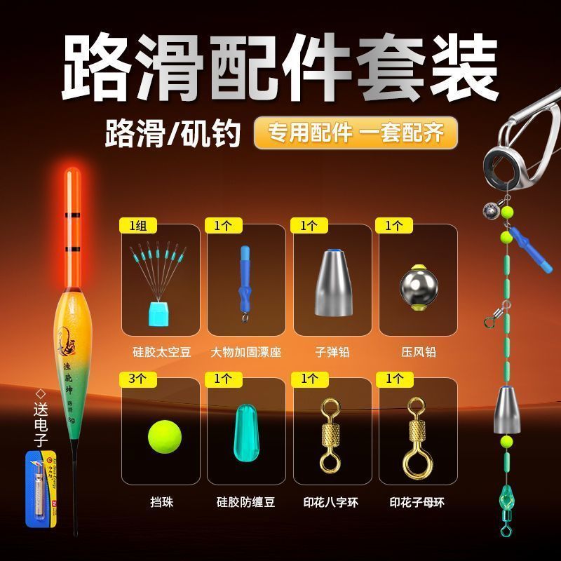 矶钓远投抛竿路滑线组套装高灵敏自动找底免调漂变色咬钩浮漂