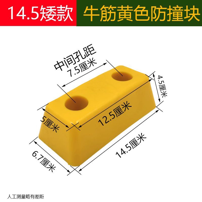 货车防撞胶块橡胶车厢尾部倒车防撞胶墩块汽车缓冲胶块牛筋防撞块
