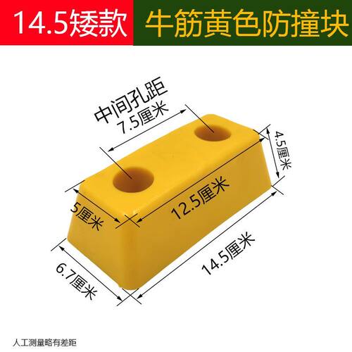 货车防撞胶块橡胶车厢尾部倒车防撞胶墩块汽车缓冲胶块牛筋防撞块