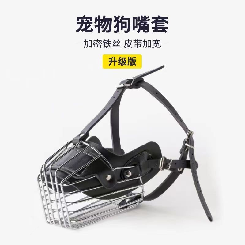 德牧马犬通用可调节止吠嘴罩小中大型犬防咬防叫狗狗防护嘴套