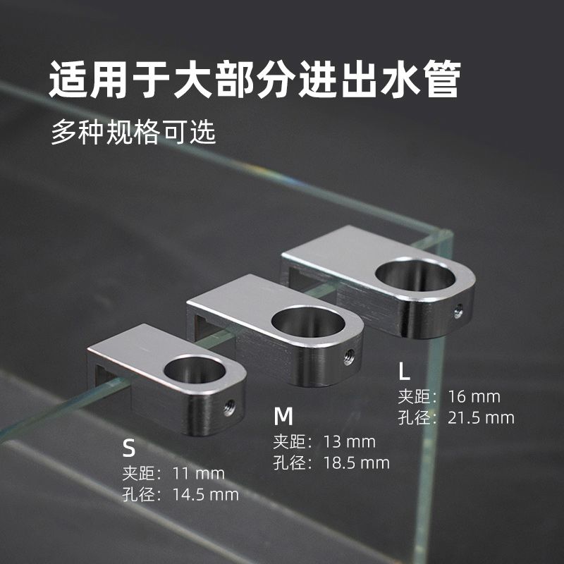 草缸不锈钢铝合金玻璃水管夹鱼缸进出水管夹持固定器具