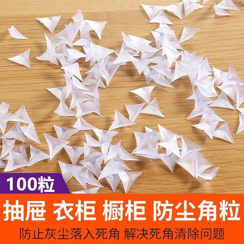 柜体抽屉死角防尘橡胶粒透明水晶材质衣柜边角家具防尘护角