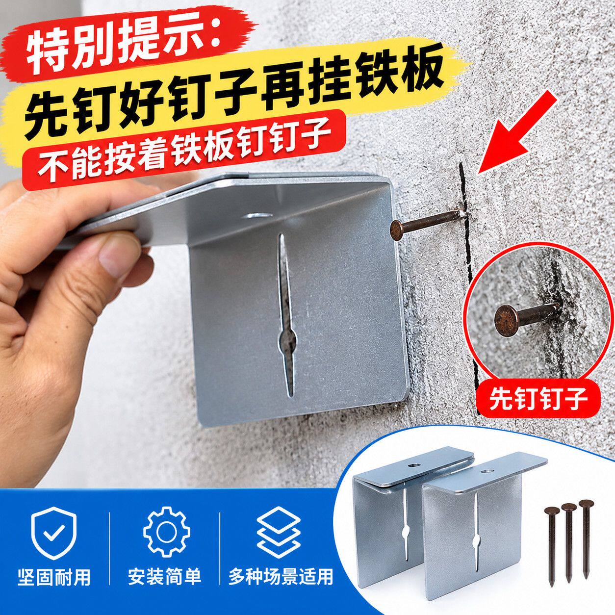 L 型铁板挂件红外线水平仪托盘贴砖神器挂墙支架仪器固定铁片