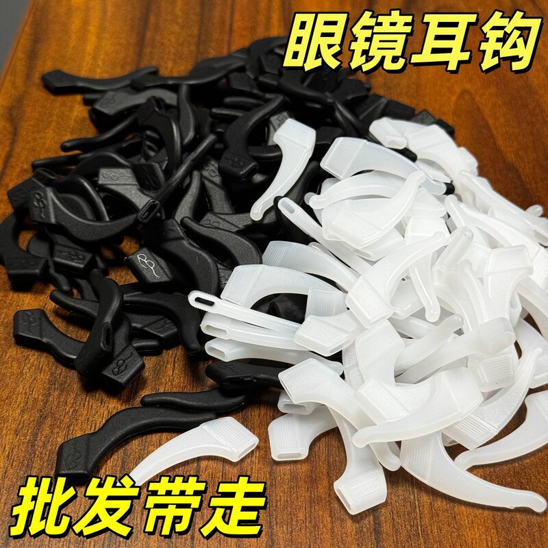 儿童眼镜硅胶防滑耳勾托防脱落固定耳勾神器配件批量低价