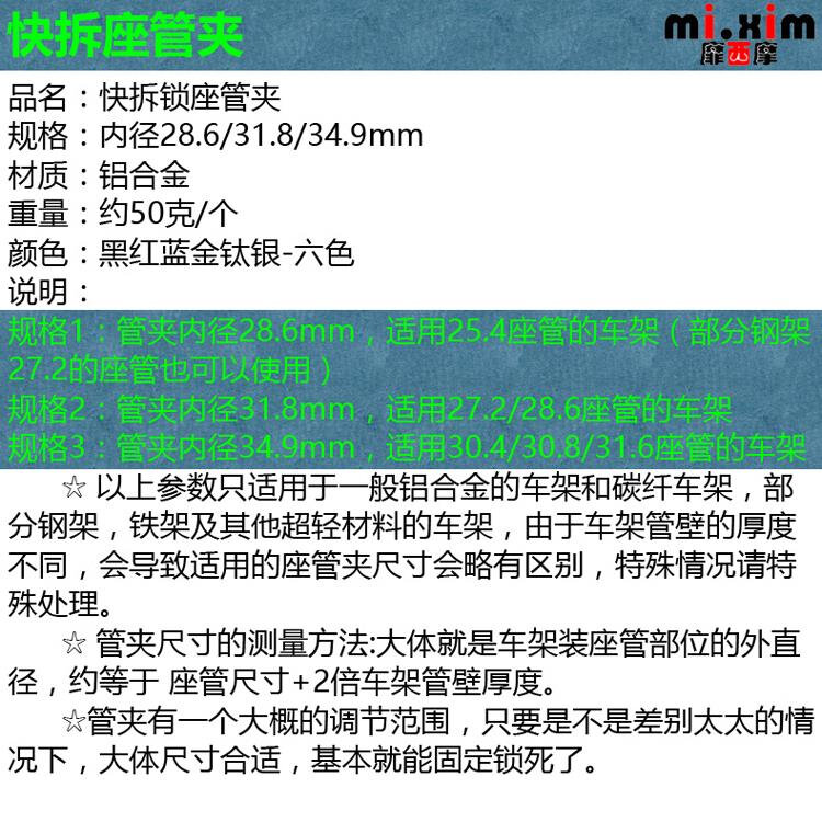 铝合金山地公路自行车座管快拆夹单车坐杆固定卡扣配件夹子