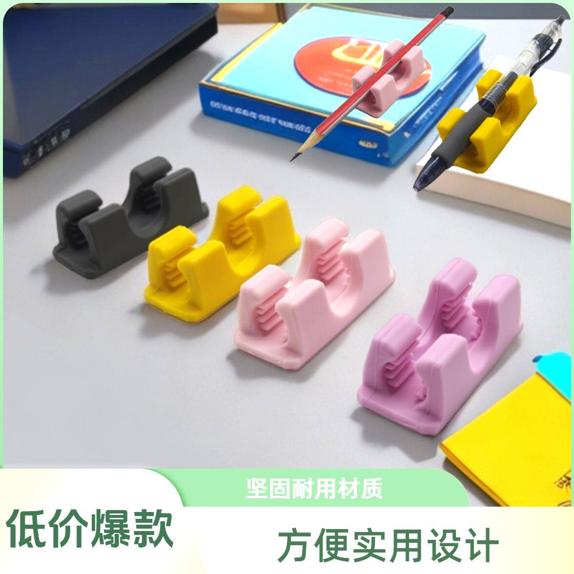 自粘胶收纳多功能记号笔套装铅笔卡扣硅胶圆珠笔理线器集线笔夹