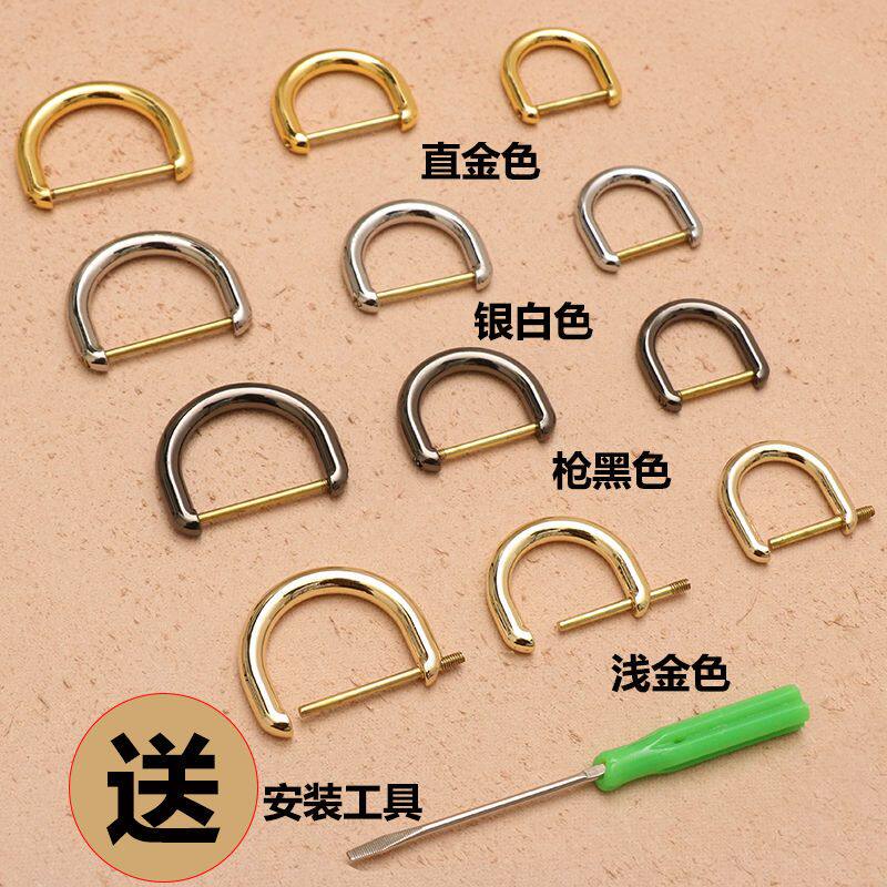 D扣半圆环免缝可拆卸包包卡扣扣环五金包包配件
