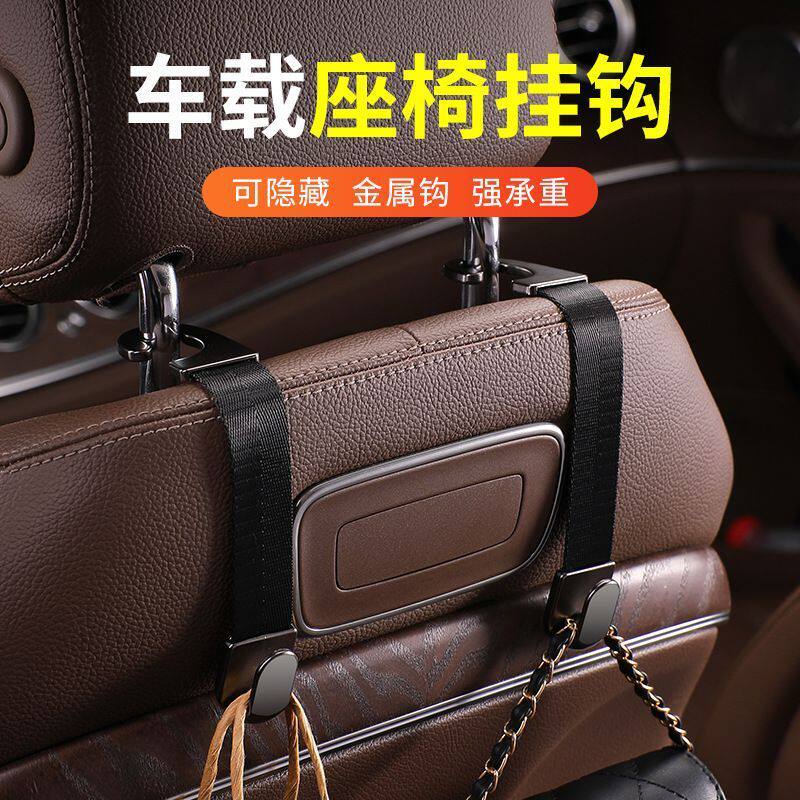 车内座椅背汽车隐藏挂钩车载小挂钩迷你多功能收纳整理用品