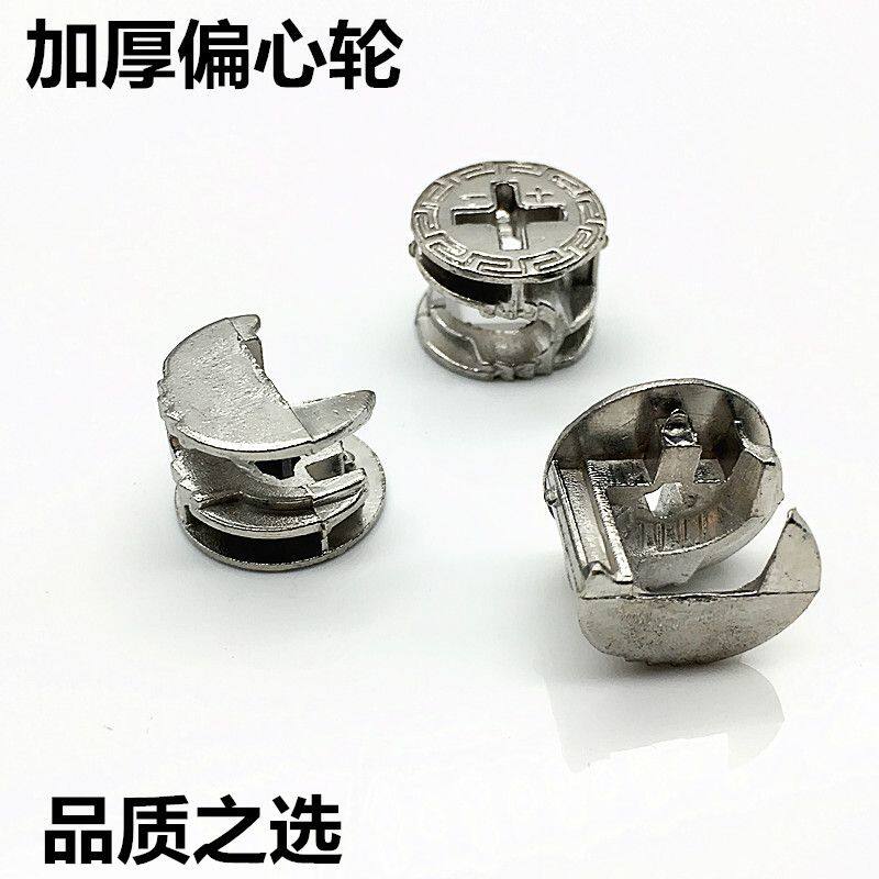 衣橱柜床家具加厚三合一五金连接件偏心轮螺母板拖紧固组装螺