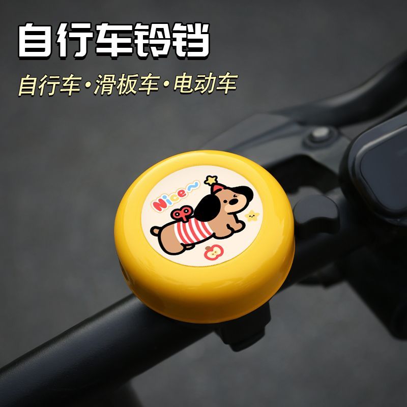 山地儿童自行车卡通超响车铃单车喇叭可爱装饰铃铛通用配件