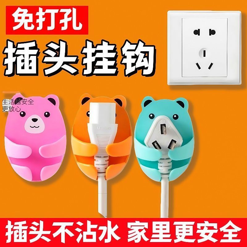 小熊免打孔插头挂钩瓷砖强力理线器厨房电线固定粘钩