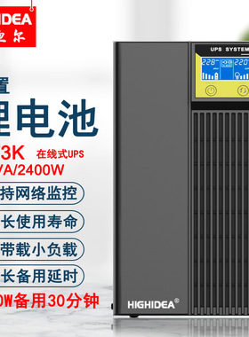 海迪尔锂电池220Vups不间断电源在线ET1/2/3KVA服务器防停电备用