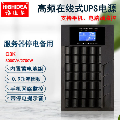 服务器UPS内置电池标机稳压220V