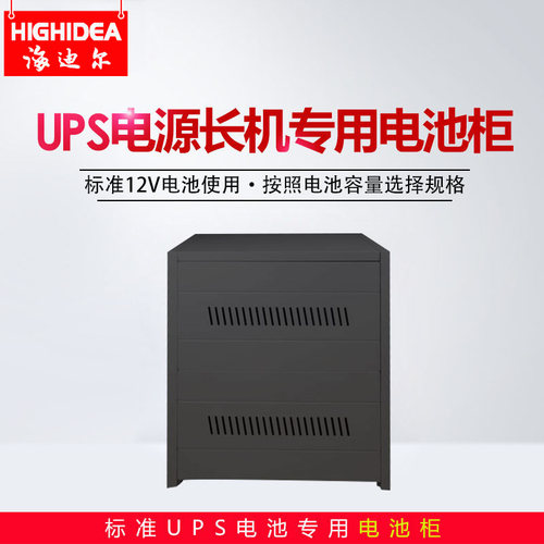 ups电源铅酸蓄电池柜外接电池箱