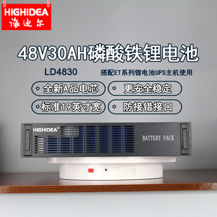 机架式 磷酸铁锂电池48V50ah30安时基站机房UPS电源外接蓄电池包LD