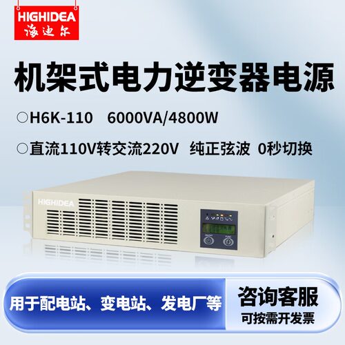 电力UPS逆变器直流110转交流220