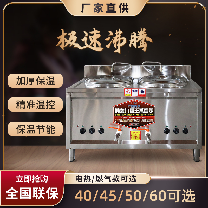 九鼎王汤面炉多功能汤锅蒸煮