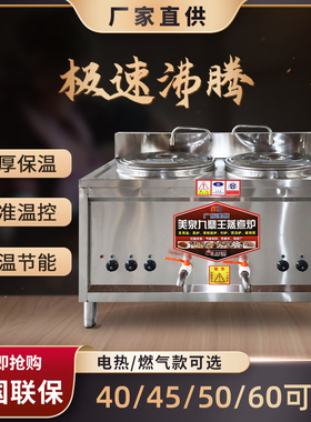 九鼎王双头双桶煮面炉商用电热燃气多功能汤锅蒸煮炉粉汤面炉