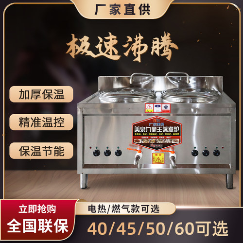 九鼎王汤面炉多功能汤锅蒸煮