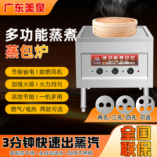 九鼎王蒸包炉商用电热蒸小笼包馒头包子肠粉燃气带风机早餐蒸汽炉