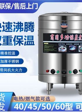 九鼎王煮面炉商用多功能煮面桶燃气电热煤气汤锅节能卤煮煲熬粥炉