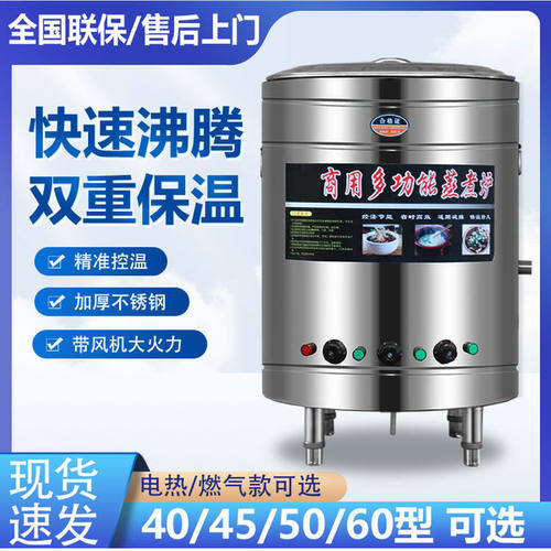 九鼎王煮面炉商用多功能煮面桶燃气电热煤气汤锅节能卤煮煲熬粥炉