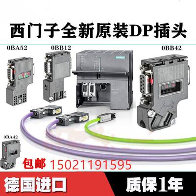 6ES7972-0BA52-0XA0 DP接头90° 电缆出线6ES7972-0BA52-0XA0