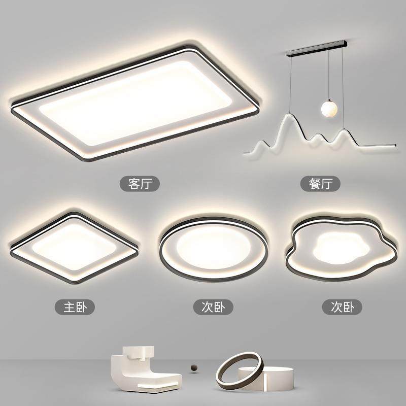 客厅吸顶灯现代简约大气2024新款极简风三室两厅灯具全屋套餐组合