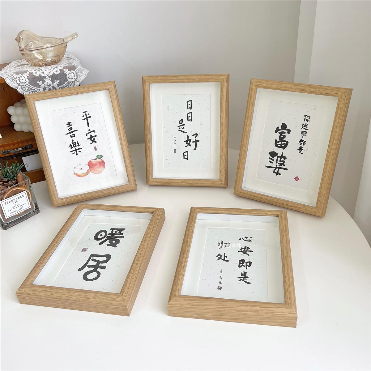 A6Lins风简约相框 励志书法摆件卧室装饰拍照道具8寸画框 桌面装