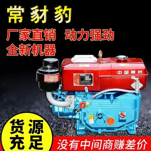 单缸柴油机常州175R180小型6 8匹马力水冷发动机拖拉机农用手摇