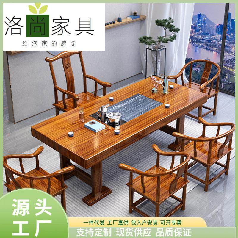 实木大板茶桌椅组合简约功夫茶台客厅家用茶几泡茶具套装一体桌