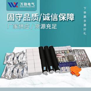 3.3 万勋10KV三芯冷缩电缆中间接头JLS 3.2 3.1 3.4电缆终端头