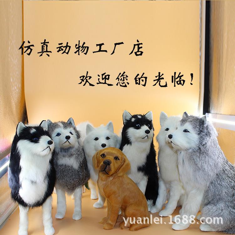 仿真狗儿童玩具仿真萨摩耶哈士奇模型毛仿真动物