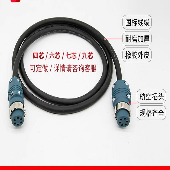 气保焊机控制线4芯6芯7芯9芯航空插头连接器二保焊送丝机控制电缆