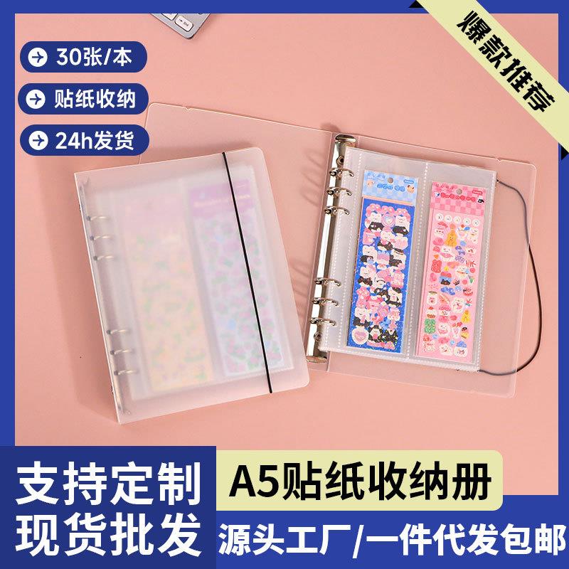 韩国ins透明活页咕卡贴纸收纳册A5相册长条贴纸收集多功能手账