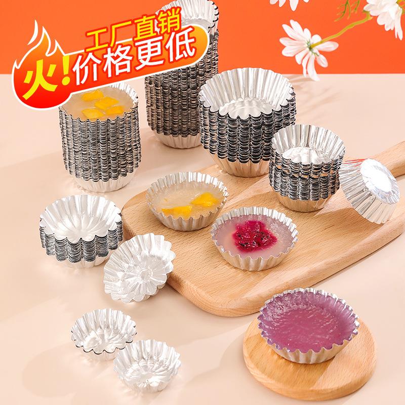 蛋挞模具 一次性锡纸菊花盏多规格钵仔糕杯耐高温易清洗蛋糕托