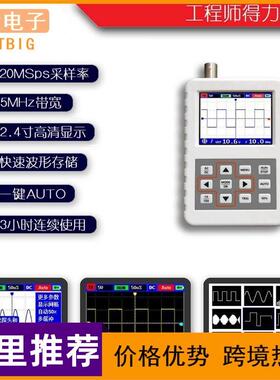 DSO FNIRSI PRO 数字手持示波器 5M带宽20MSps采样率 英文版