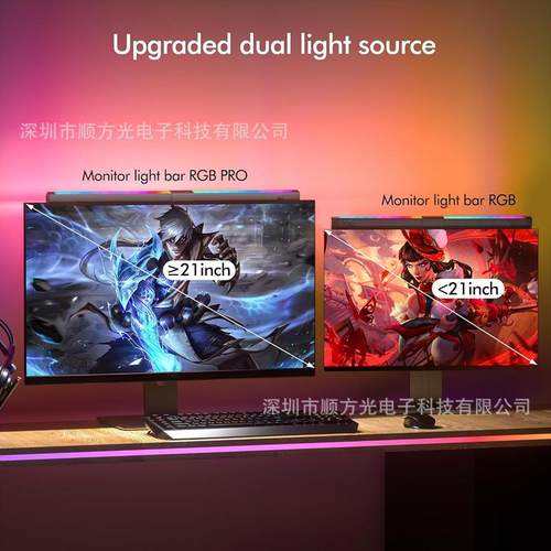 显示器屏幕挂灯 电脑屏幕灯 学习办公桌面挂灯 幻彩电脑氛围灯