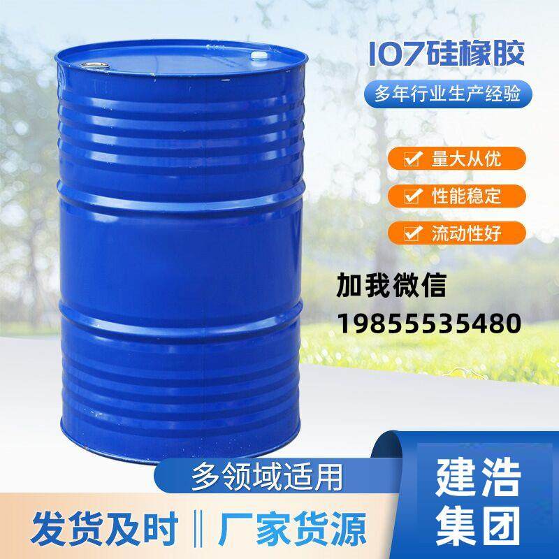 107硅橡胶 室温硫化 绝缘性好 耐高低温性强 各种粘度