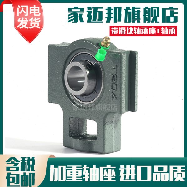 外球面带滑道轴承座 UCT T 314 315 316 317 318 319 320 321 322