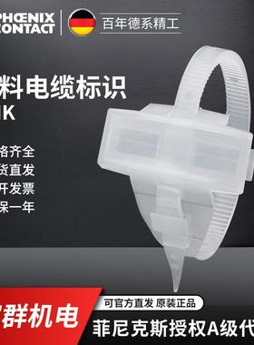 菲尼克斯 塑料电缆标识 KMK-1005208一包100个